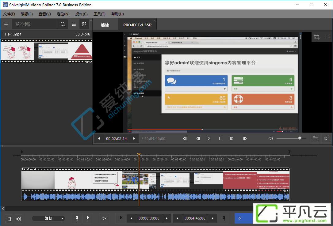 SolveigMMVideoSplitter,视频合并工具,视频无损剪辑,视频编辑软件,无损切割,视频分割,视频编辑