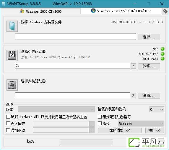 系统安装工具WinNTSetup下载