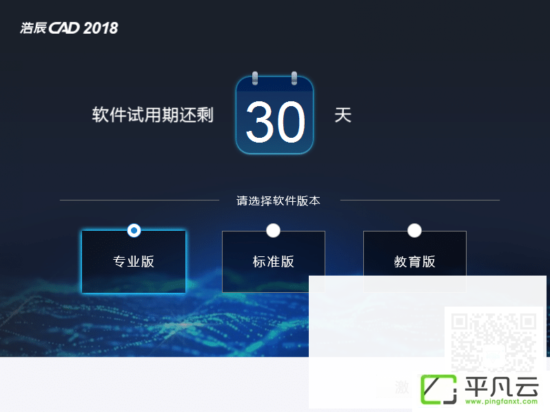 浩辰CAD2018官方破解版下载