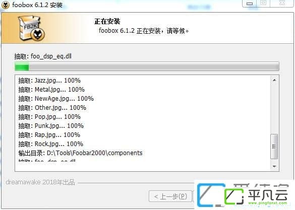 Foobox下载2