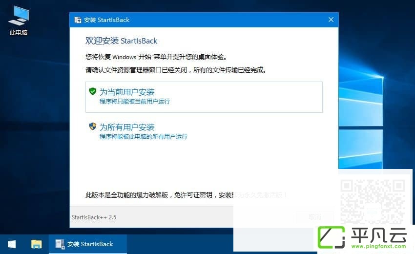 kaishicaidanzengqianggongju,StartIsBack++2.0,开始菜单恢复工具,StartIsBack增强版,StartIsBack破解版,StartIsBack特别版,StartIsBack中文版,开始菜单增强工具,Win7开始菜单风格,win10菜单增强工具,win8菜单恢复,开始菜单增强工具,开始菜单美化工具,win8开始菜单恢复工具,win10开始菜单恢复工具,Windows 10 开始菜单恢复工具