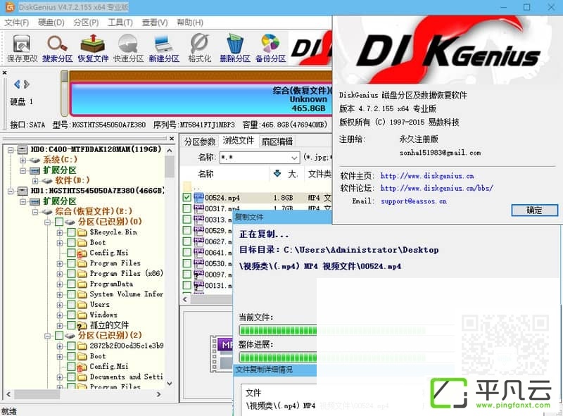 PartitionGuru,DiskGenius海外版,硬盘分区大师,磁盘分区恢复工具,数据恢复工具,磁盘分区工具,硬盘分区工具,分区管理软件,分区助手,分区大师,文档恢复软件,磁盘管理软件涉及数据安全,恢复大文件,数据恢复软件,虚拟磁盘转换
