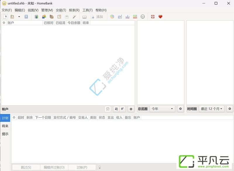HomeBank,个人财务管理,财务管理工具,财务管理系统,财务系统