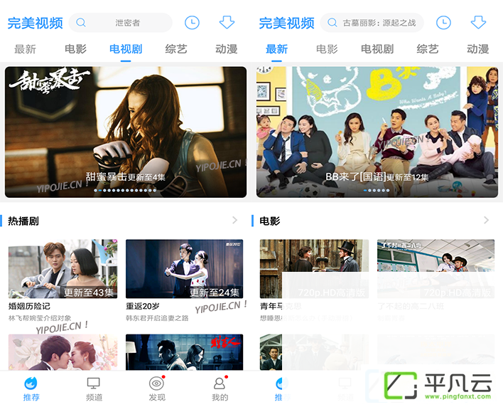 免费VIP全网视频APP完美视频大全