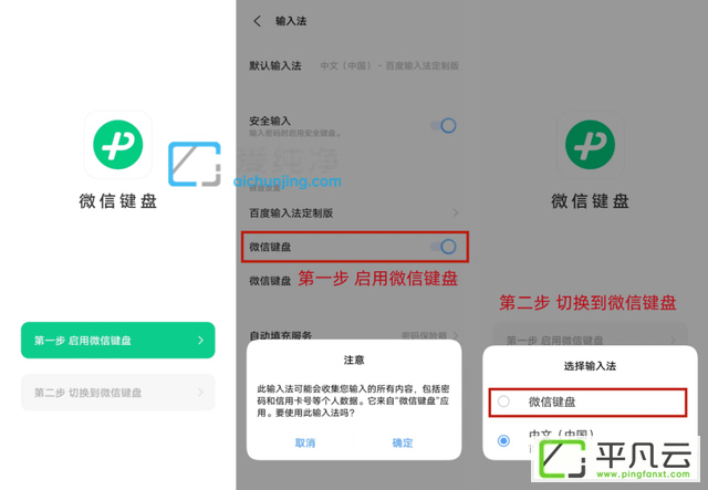 微信键盘,微信输入法