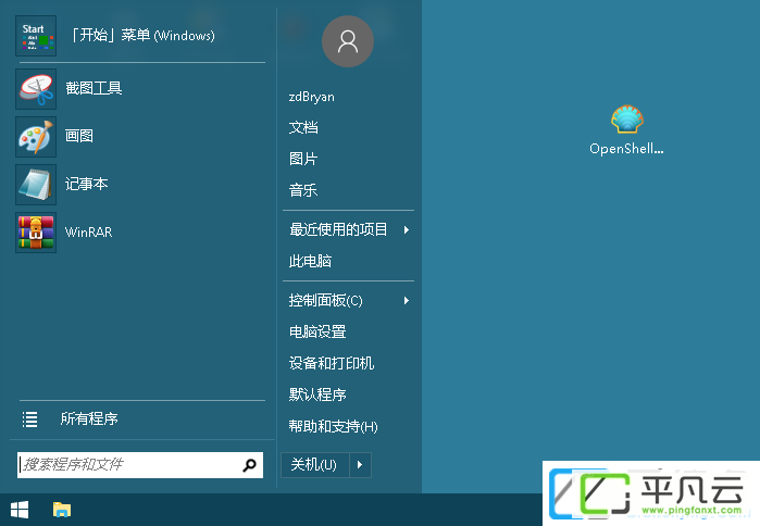 ClassicStartMenu,OpenShell,win10开始菜单增强工具,windows10开始菜单增强工具,开始菜单恢复工具,开始菜单辅助增强工具,免费开源经典开始菜单增强工具