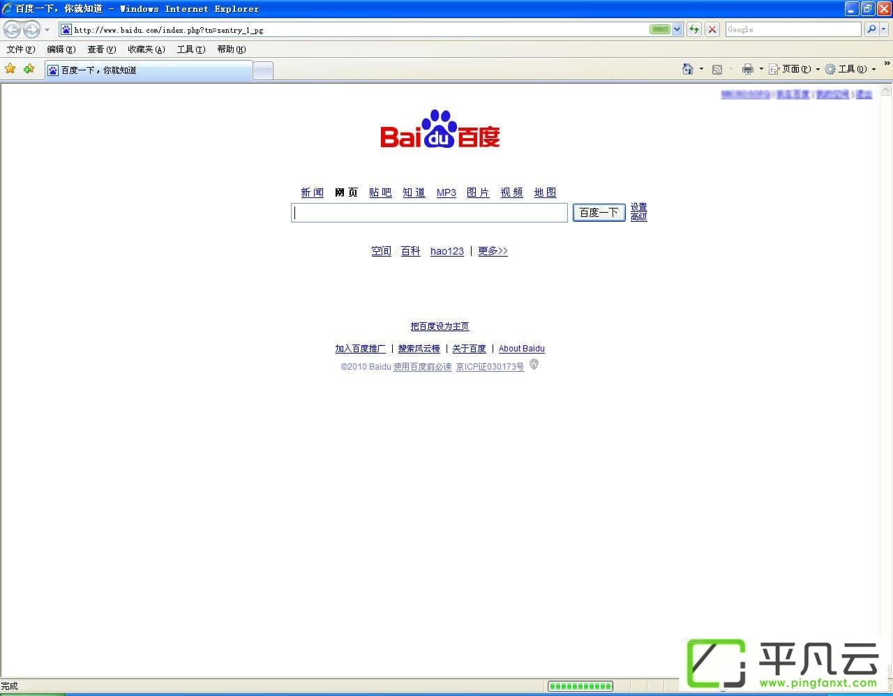 internet explorer 11截图