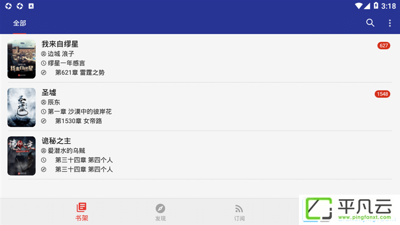 io.legado.app.release，阅读3.0，开源阅读软件，小说阅读应用，安卓小说应用，免费小说书源订阅，小说阅读器，手机阅读工具