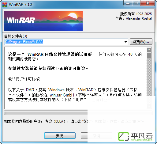 WinRAR压缩软件，老牌经典解压缩软件，电脑装机必备软件，文件解压工具，Winrar解压缩软件，文件压缩必备工具，文件解压缩工具，WinRAR汉化版，Winrar官方版，WinRAR简体中文汉化版，winrar正式版，WinRAR中文版，WinRAR烈火版，WinRAR汉化版
