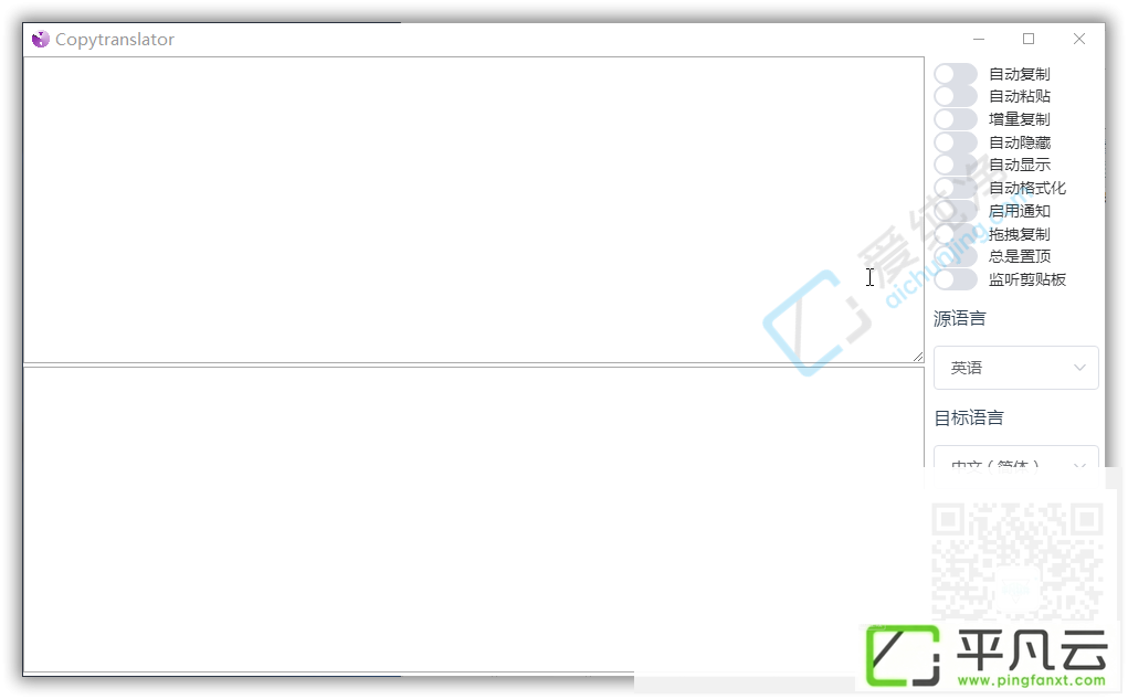 CopyTranslator,开源软件,翻译工具