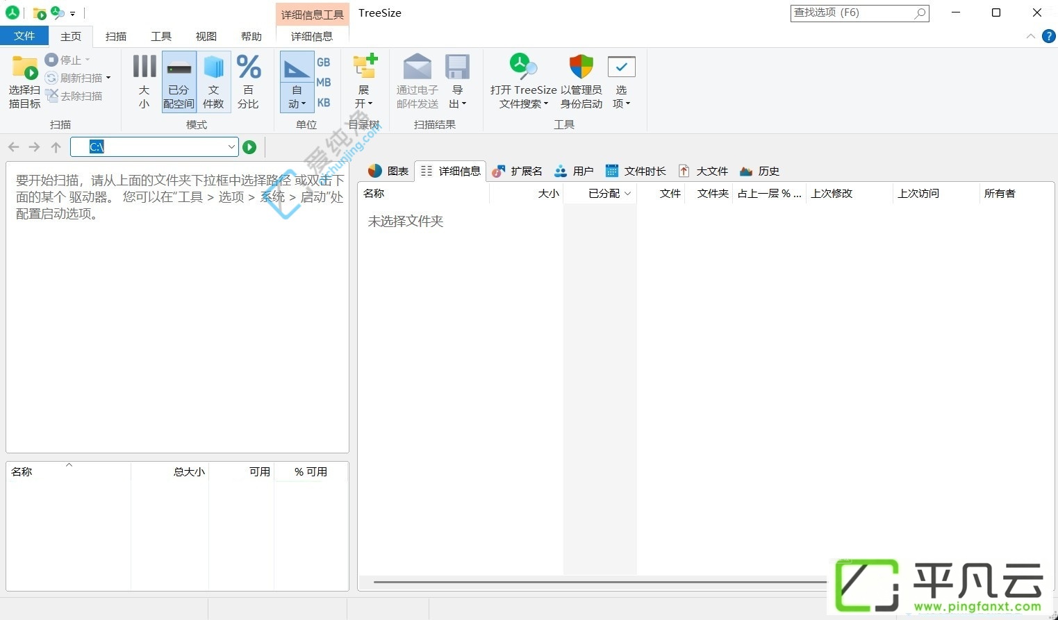 TreeSize,硬盘空间分析,磁盘空间管理