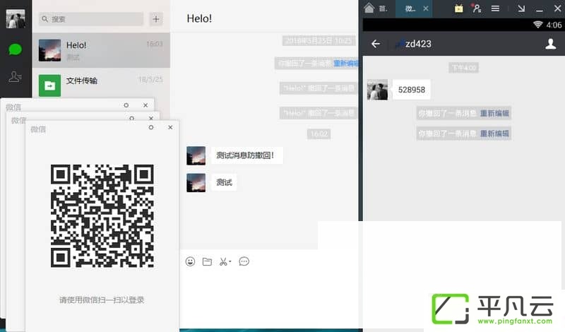 weixin,wechat,微信PC版绿色版,微信电脑版绿色版,微信防撤回版,PC版微信正式版,PC微信多开版,PC微信多开工具,微信PC版,微信绿色版