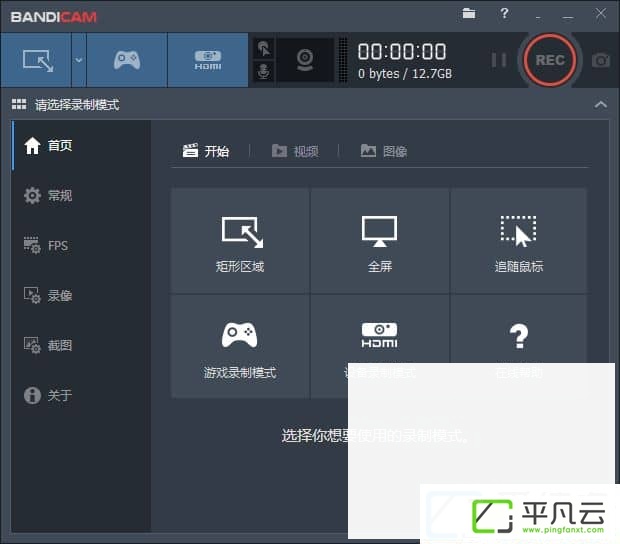 Bandicam注册机，Bandicam破解补丁，Bandicam激活密钥，高清录屏专家,Bandicam便携版，Bandicam绿色版，Bandicam便携特别版，Bandicam破解版，Bandicam绿色破解版，高清视频录制工具，高清屏幕录像软件，最佳高清屏幕录像软件、屏幕录像工具，高清录像利器，高清屏幕录像软件，高清视频录制神器，专业高清录屏软件