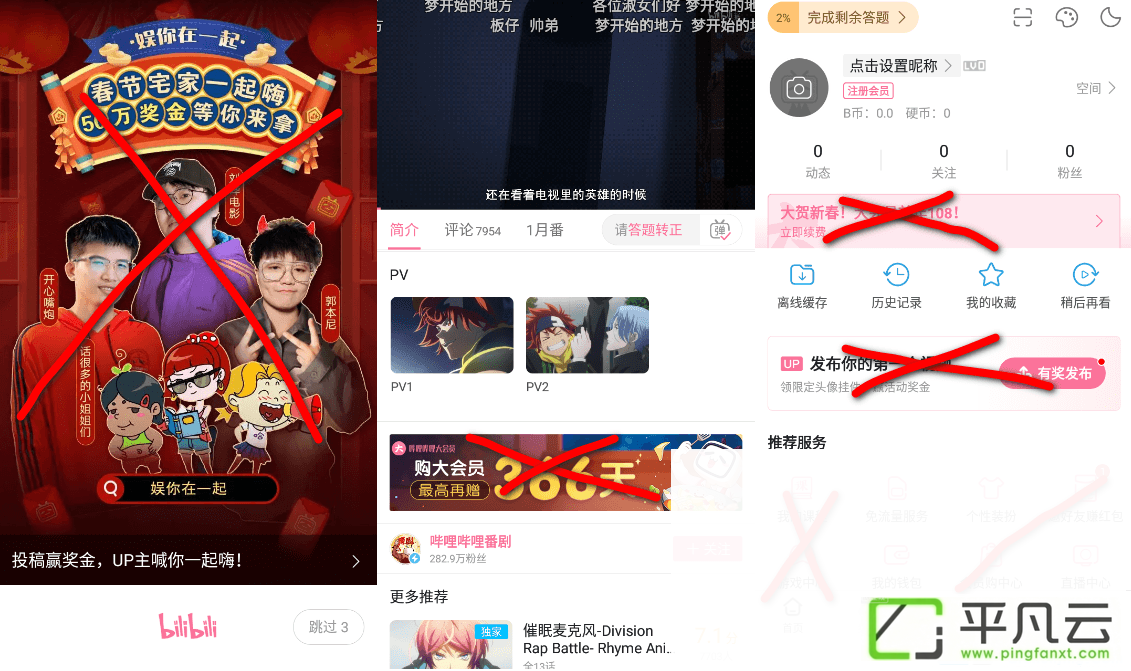 iBiliPlayer，tv.danmaku.bili，哔哩哔哩动画，动漫视频，哔哩哔哩弹幕网，弹幕视频，B站客户端，哔哩哔哩手机客户端，番组，新番，二尺元