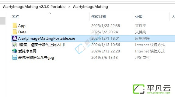 Aiarty Image Matting