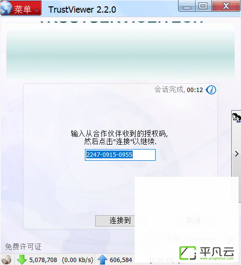 远程工具，远程协助软件，远程控制软件，远程访问工具
