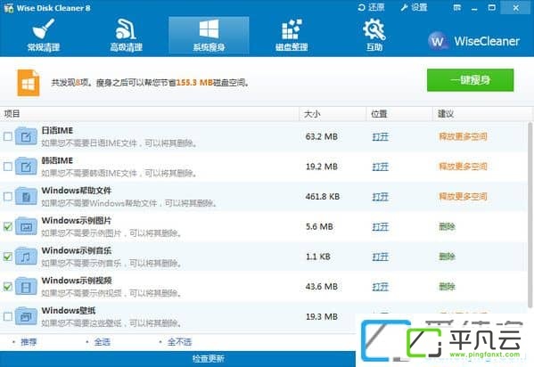 磁盘整理工具
