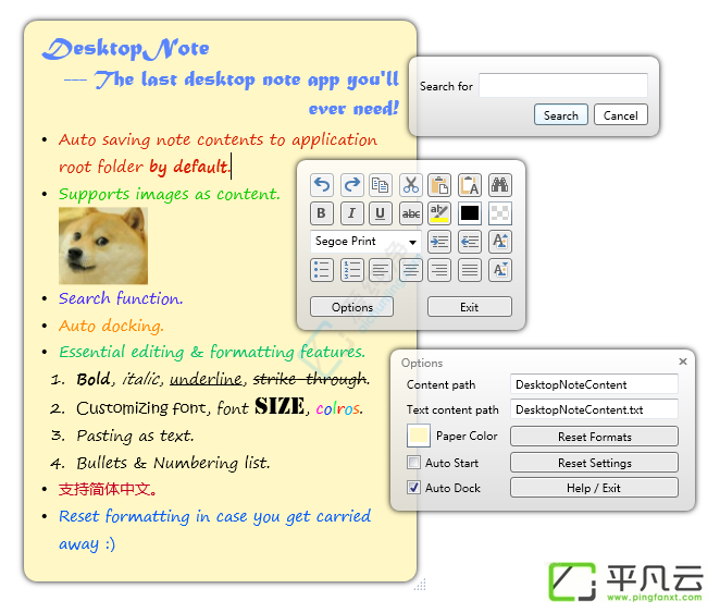 DesktopNote,桌面便签,桌面便利贴,桌面便签软件,电脑便签软件