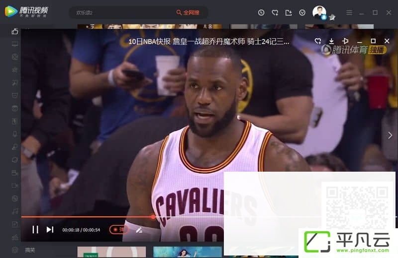 tengxuenshiping，QQlive，TencentVideo，腾讯视频2020客户端，腾讯视频windows客户端，NBA直播节目，免费蓝光画质，免费1080P画质，QQ视频客户端，腾讯视频PC客户端，腾讯视频播放器，腾讯视频电脑版