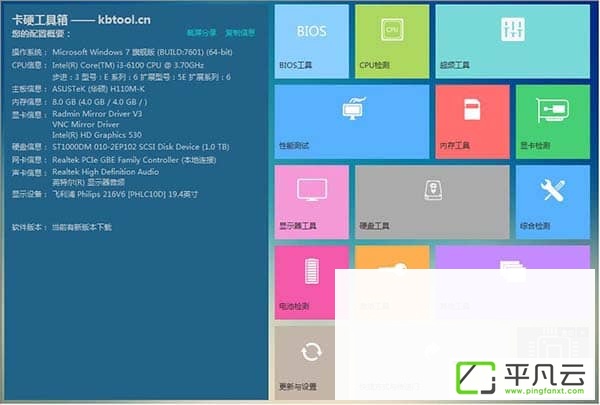 卡硬工具箱