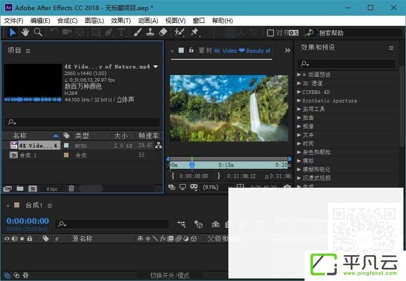 After Effects CC 2018 v15.2.3.69 完整直装特别版