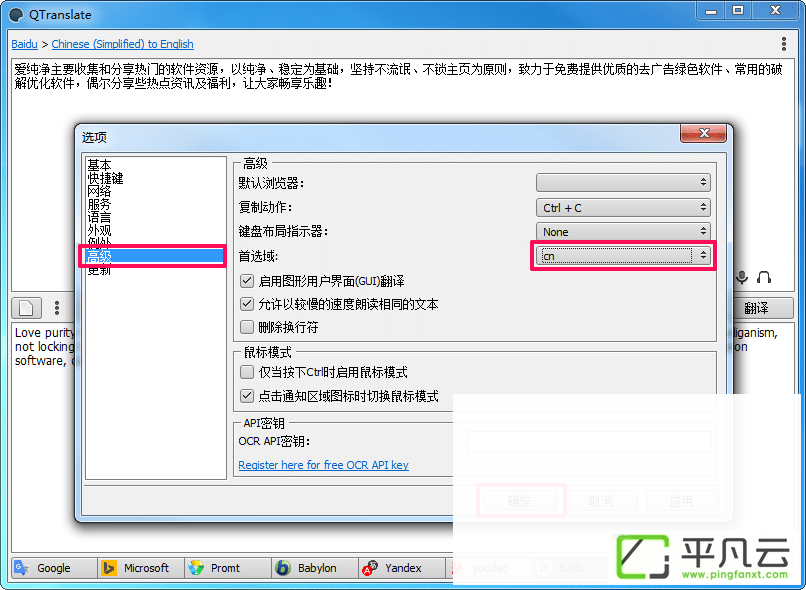 QTranslate