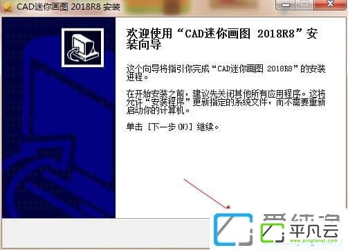cad迷你画图破解补丁