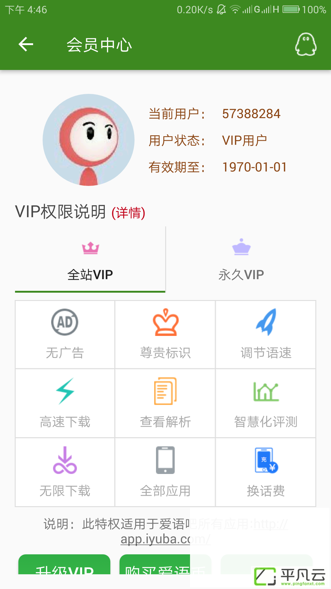 BBC六分钟英语