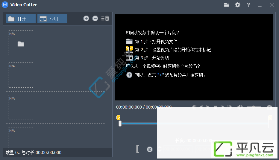 Fast Video Cutter Joiner,视频切割工具,视频剪辑神器,视频合并软件,视频编辑软件