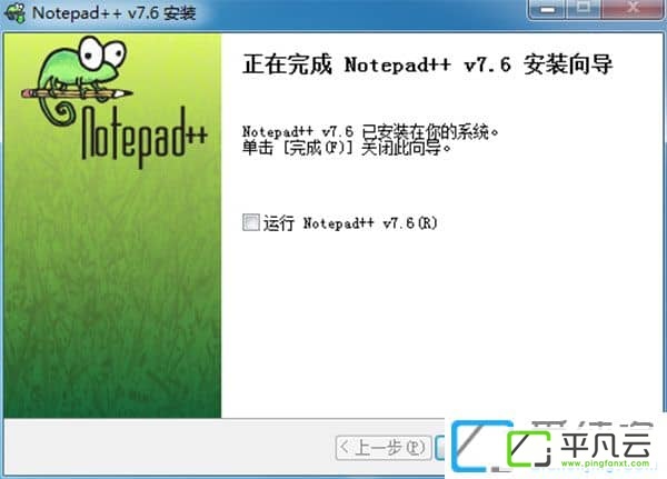 Notepad++去广告版