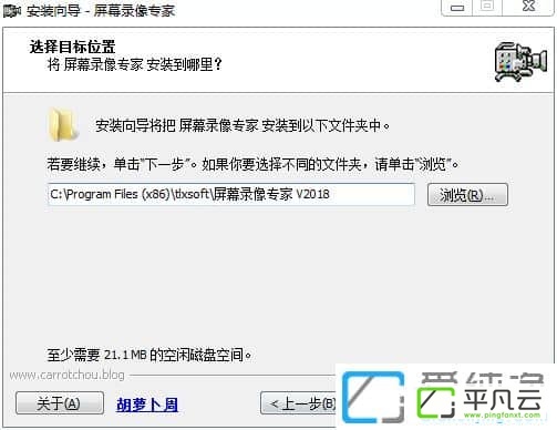 屏幕录像专家v2018破解版1