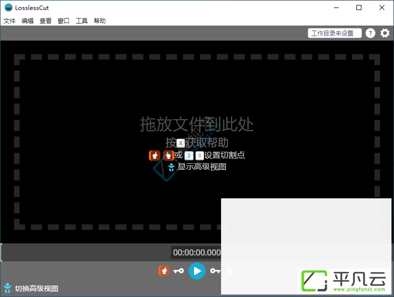 LosslessCut,无损切割,视频分割,视频编辑,音频编辑