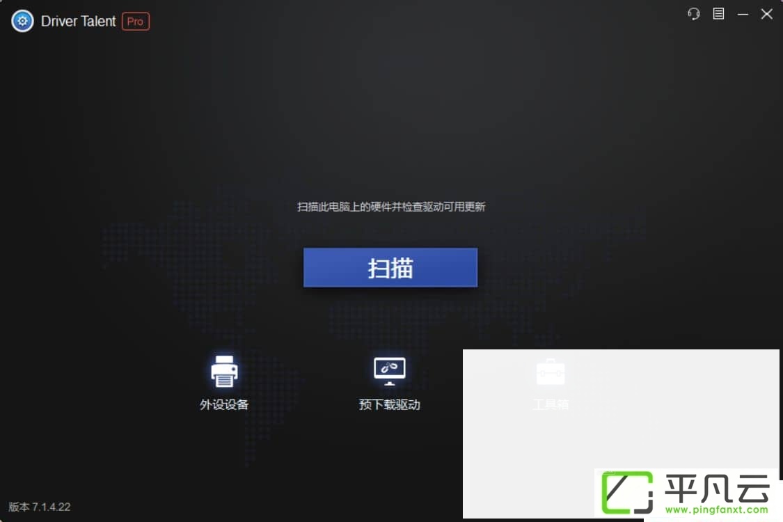 驱动人生海外版