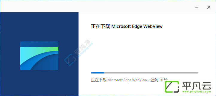 Microsoft Edge WebView2,Edge,WebView2,Edge浏览器,运行库