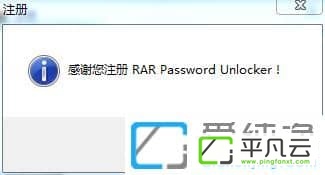 RAR password unlocker中文破解版v3.2