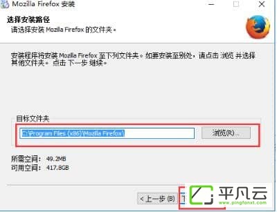 火狐浏览器(Firefox)