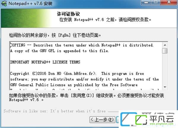 Notepad++