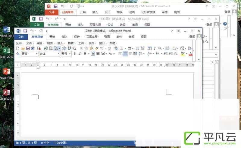 微软office2003, 微软office2007, 微软office2010, 微软office2013, 微软office2016, 微软office绿色版, 微软office绿色精简版，微软office精简版, office四合一, office三合一微软办公软件