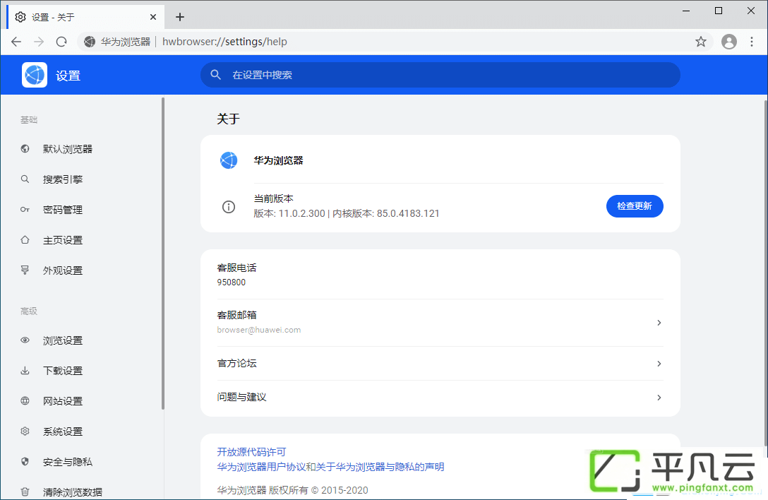 华为浏览器设置