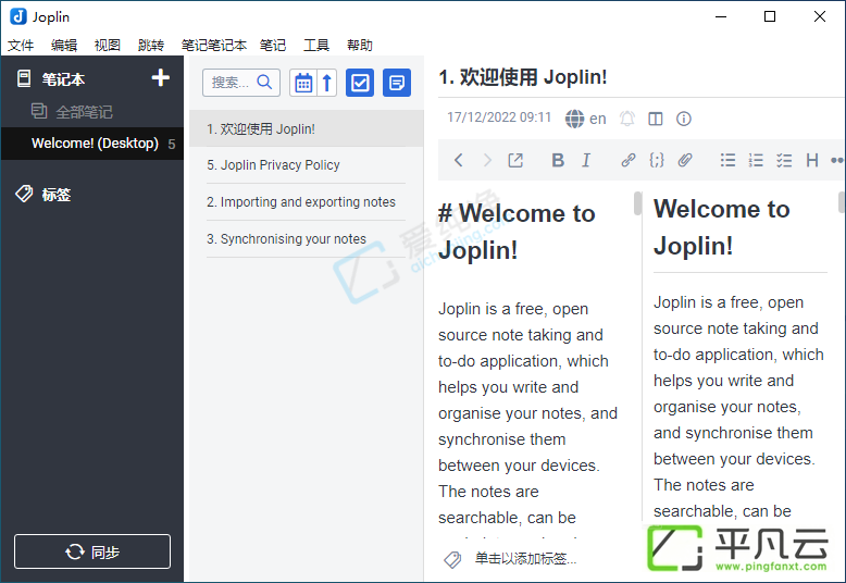 Joplin,写作工具,电脑笔记,笔记应用,笔记软件