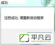 PDF橡皮擦破解版破解教程3