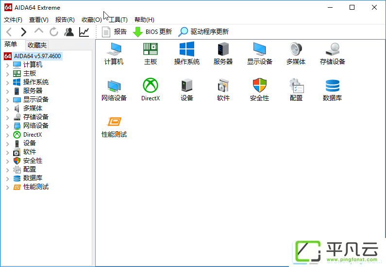 AIDA64pojieban、AIDA64汉化版最新版、AIDA64 Extreme、AIDA64 Engineer、AIDA64 Business、AIDA64至尊版、AIDA64工程版、AIDA64商业版、AIDA64绿色版、AIDA64破解版、AIDA64中文破解版、AIDA64至尊版破解版、AIDA64序列号、AIDA64激活码、AIDA64授权码、AIDA64注册机、AIDA64工程版破解、AIDA64商业版破解、AIDA64 Extreme序列号、AIDA64 Engineer序列号、AIDA64 Business序列号、AIDA64 CracK、硬件监测、监控与测试软件、超频检测、硬件侦错,压力测试、传感器监测、处理器,系统内存和磁盘驱动器