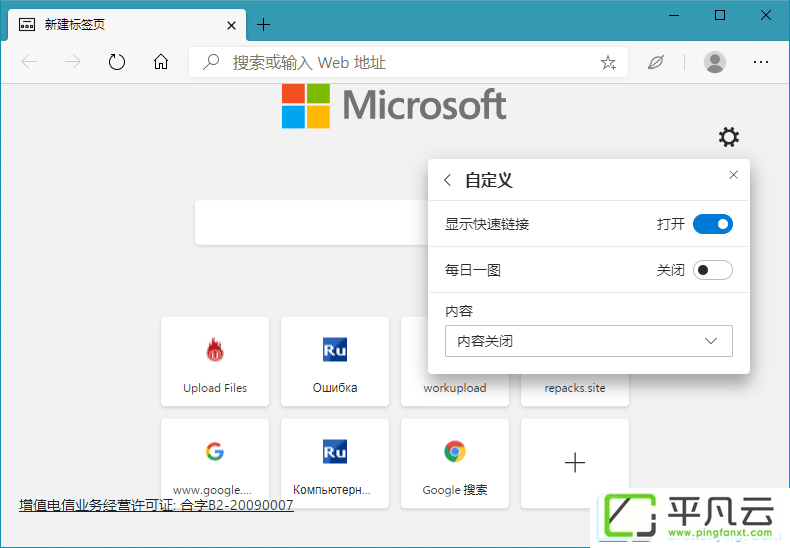 Chrome游览器,电脑浏览器,网页游览器,电脑网页浏览器,edge绿色版,edge正式版,edge稳定版,edge独立版,edge离线安装包,谷歌Chromium内核游览器,Microsoft Edge Stable绿色便携版