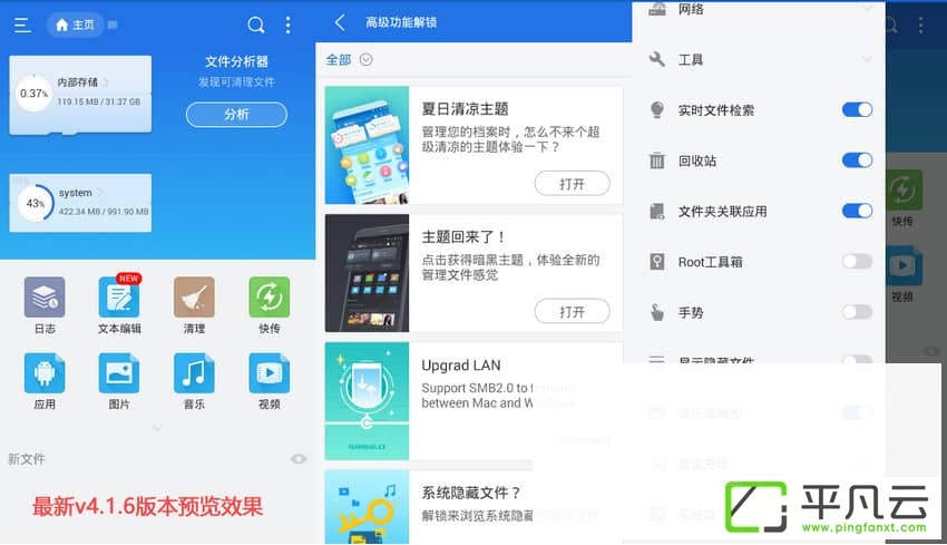 ES专业版破解,ES去广告版,ES去更新升级,ES文件浏览器,ES纯净版,com.estrongs.android.pop,estrongs,ES File Explorer File Manager,wswenjianguanliqi,wswenjianliulanqi,es文件管理器专业版,e.s文件浏览器去广告版,安卓文件管理器,手机文件管理