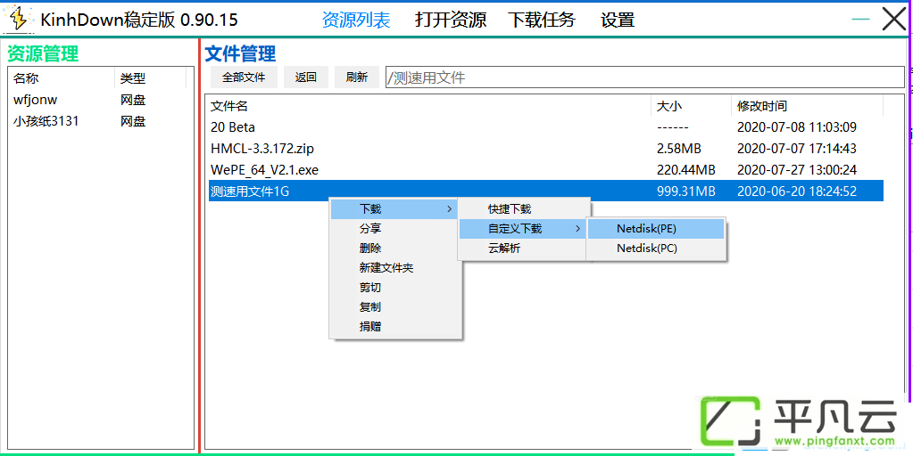 Aria2多线程下载工具,Aria2下载器,saldl下载器,Aria2命令行下载工具,Yixun,baiduwangpan,百度网盘不限速下载工具,百度网盘高速下载工具,百度网盘下载工具,度盘下载工具,度盘下载器,第三方百度网盘下载客户端