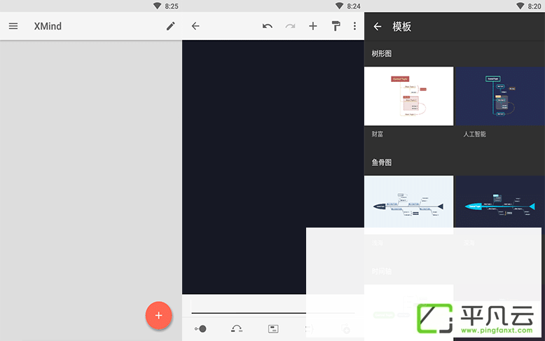 XMind思维导图破解版，大脑的全功能瑞士军刀，专业思维导图软件，可视化思维管理工具，XMind破解版，XMind破解激活补丁，XMind破解文件，XMind解锁补丁，XMind破解补丁，XMind2020破解版，XMind ZEN破解版，XMind ZEN破解文件
