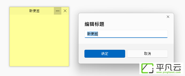 SimpleStickyNotes,桌面便签,桌面便利贴,桌面便签软件,电脑便签软件
