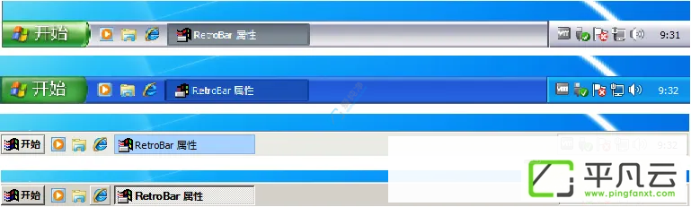 RetroBar任务栏样式