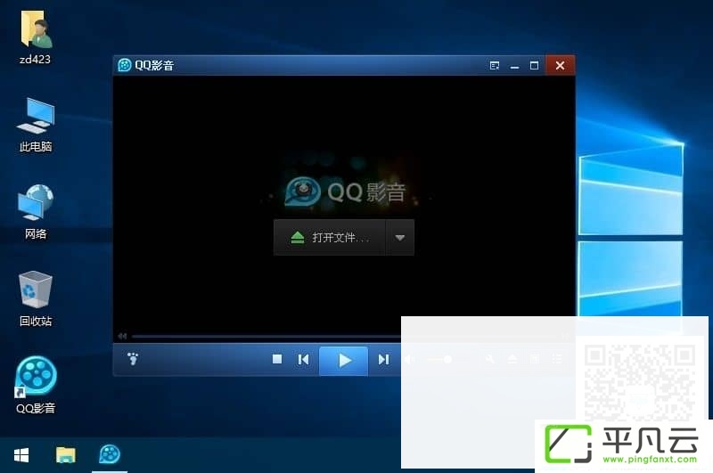QQPlayer3.9,QQ影音最新版,QQ影音绿色版,播放器，电脑影音播放器，qqyingyin，QQ影音去广告版，QQ影音精简版