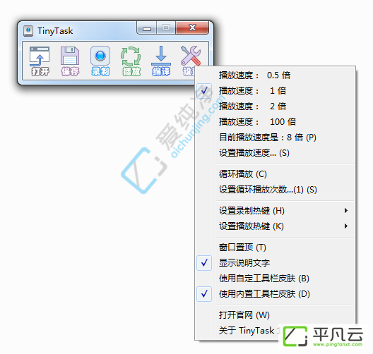 TinyTask,按键模拟点击,按键盘录制软件,按键精灵,鼠标键盘录制,自动鼠标点击,鼠标点击器,鼠标自动点击